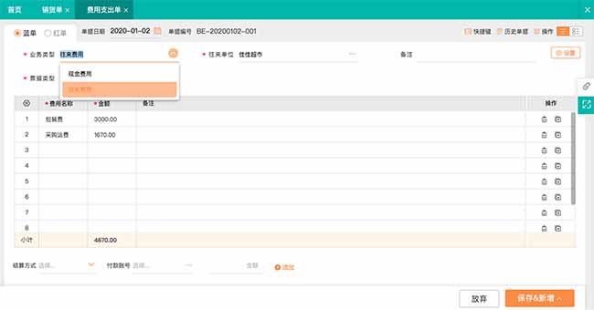 张家口财务代账首选！用友软件系统推荐