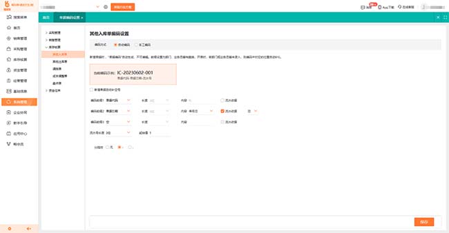 张家口好生意：软件库存管理优选推荐