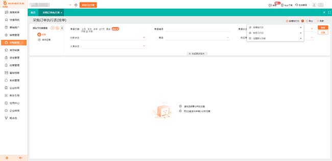 张家口用友NC财务软件教程：新手入门到精通全攻略