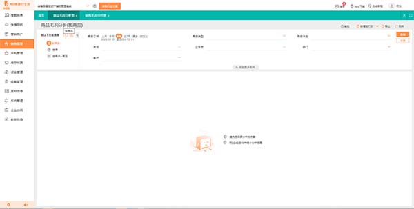 河北农资进销存管理优选用友软件