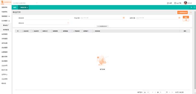 张家口跨境物流跟踪，用友软件助力高效
