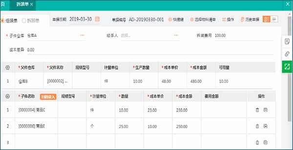 张家口企业免费记账软件首选用友